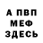 ГАШ гашик X4 omg