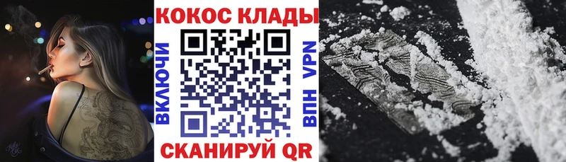 магазин    Новотитаровская  COCAIN Columbia 