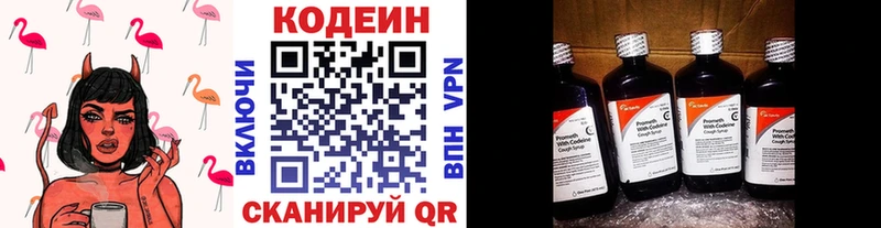 продажа наркотиков  Новотитаровская  Codein Purple Drank 