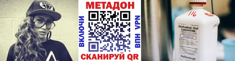 МЕТАДОН VHQ Новотитаровская